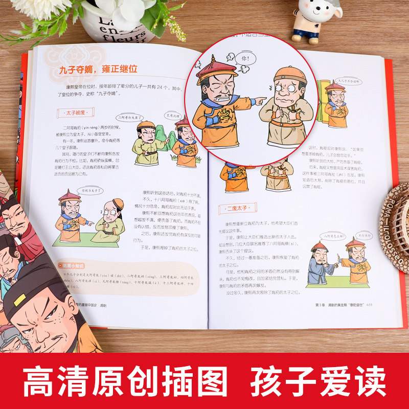 漫画中国史全套8册像看漫画一样读历史儿童漫画书历史类书籍小学生课外书阅读中国通史古近代史这才是孩子爱看的半小时漫画中国史