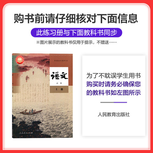 五三全优卷高中高一高二五三全优卷试卷全套数学物理化学生物政治历史地理语文英语选择性必修一二三53全优卷测试必刷题zj - 图1