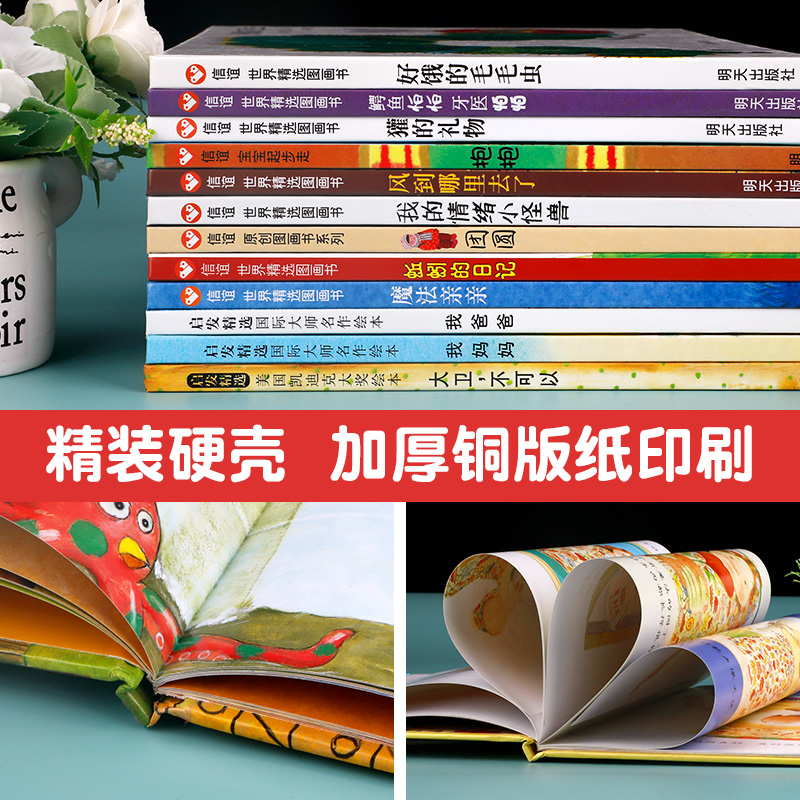 硬壳精装儿童绘本阅读幼儿园故事书爷爷一定有办法猜猜我有多爱你逃家小兔我爸爸我妈妈3一6岁宝宝书籍老师推荐一年级必读非注音版 - 图2