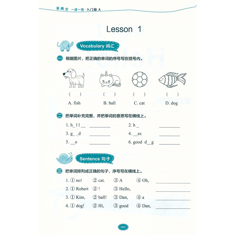 【入门级A+B】新概念英语一课一练青少版同步练习册新概念英语教材配套同步练习 新概念英语教材辅导课后练习书RJ - 图2