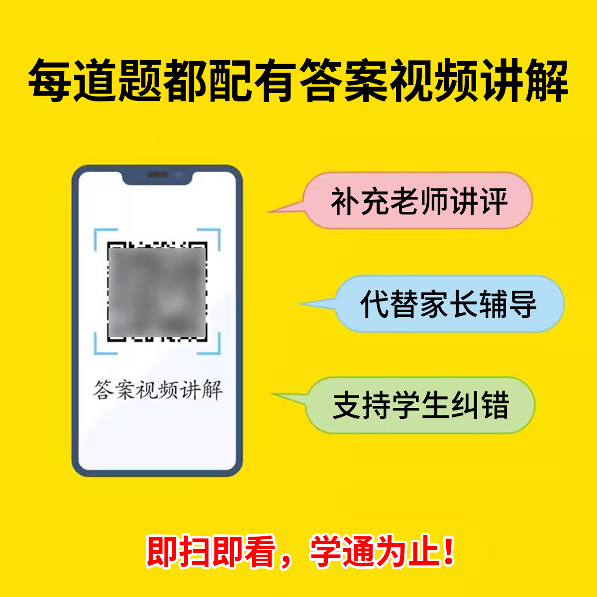 2024春新版拔尖大试卷一年级下二三四五六年级小学语文数学英语全套人教版苏教北师译林同步训练单元期中期末专项测试卷通城学典RJ - 图2