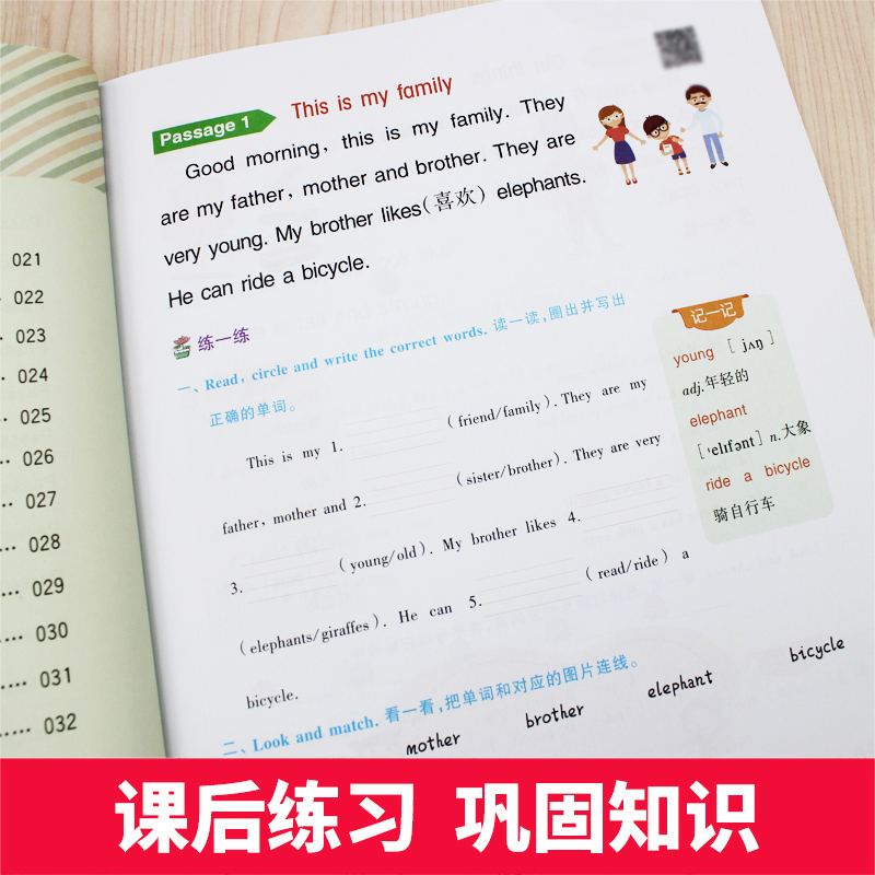 【3本30元】响当当小学英语阅读理解 一年级上下全1册 小学生1年级英语阅读强化训练阶梯阅读专项训练书100篇英语课外辅导书籍 LXX - 图1