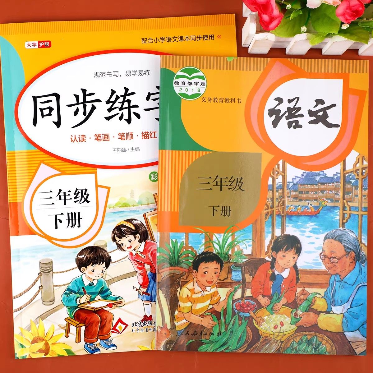 三年级下册同步练字帖人教版2026新版 老师推荐小学3年级下小学生专用字帖语文人教版课本教材同步生字帖楷书描红临摹练习每日一练,淘宝优惠券,粉丝福利购,淘宝优惠卷