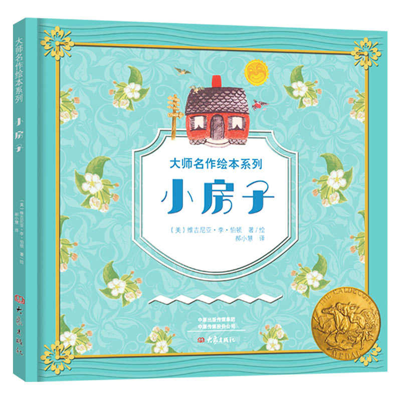 大师名作绘本 新人首单立减十元 22年9月 淘宝海外
