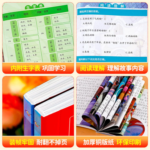 疯狂动物城1+2迪士尼流利阅读绘本故事书注音版 迪士尼官方授权小学生自主阅读理解能力提升书籍一二年级课外阅读故事 - 图3