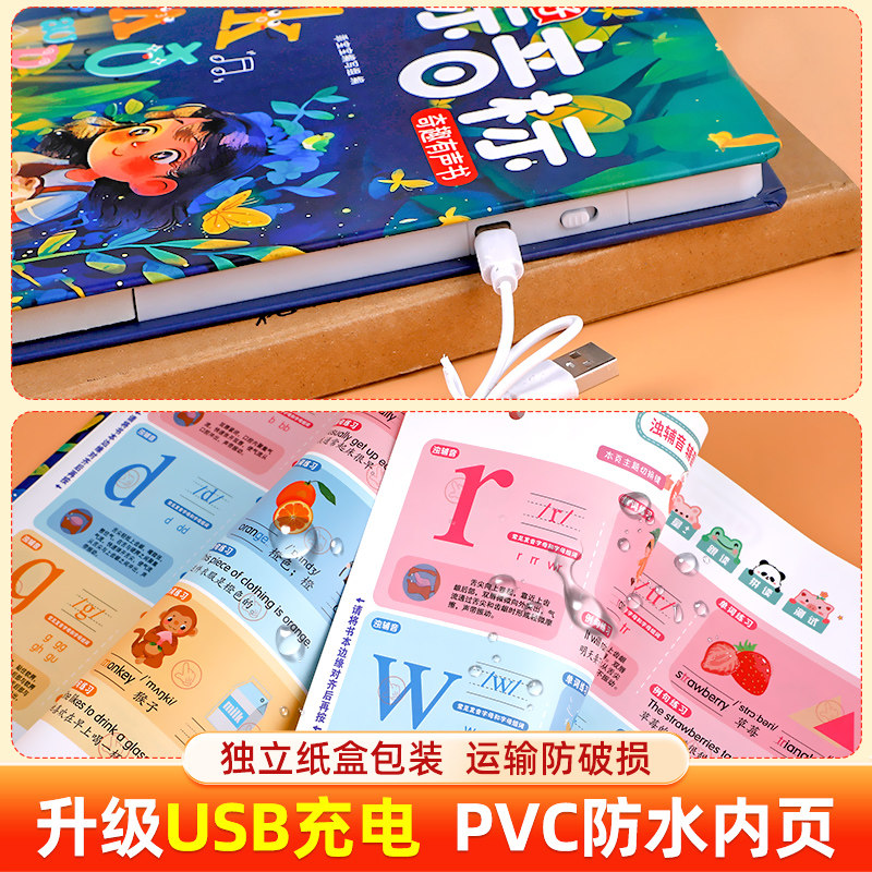 会说话的国际音标点读发声书 幼儿英语音标和自然拼读早教手指点读有声绘本 儿童英语48个国际音标幼儿英语启蒙早教书点读发声书