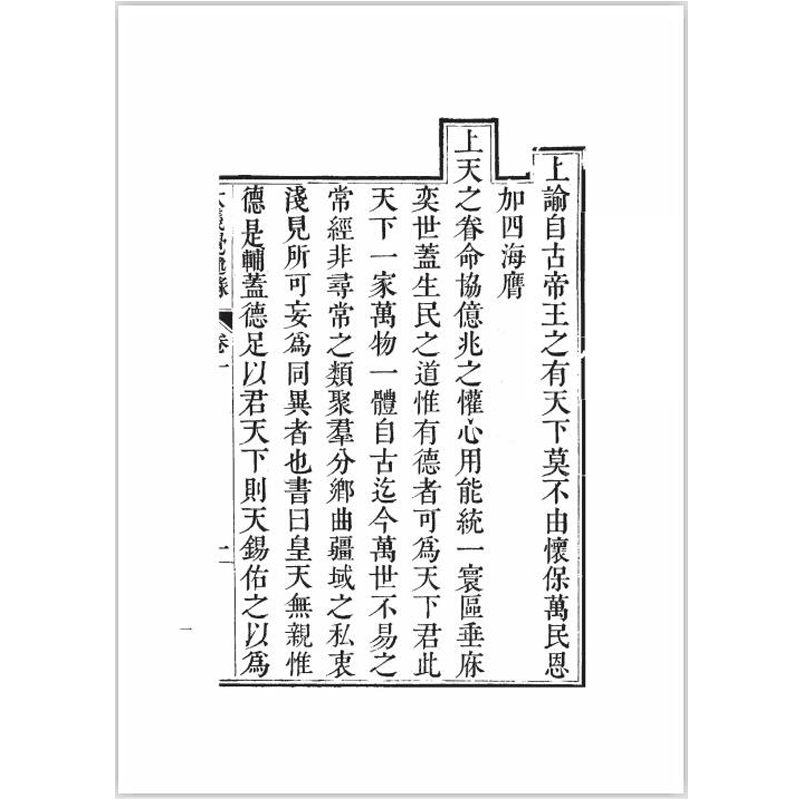 【官方正版】大义觉迷录 雍正皇帝爱新觉罗·胤禛著作 中国历史文献书籍考古资料中国通史清朝史清史稿清朝那些事大义觉迷录 - 图2