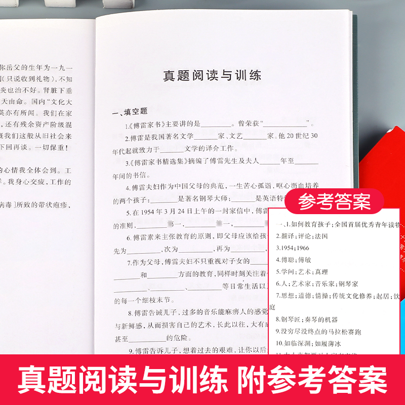 傅雷家书正版原著八年级必读的课外书世界经典文学名著初中生初二课外阅读书籍必读完整版老师推荐读物上下册人教版人民教育出版社 - 图2