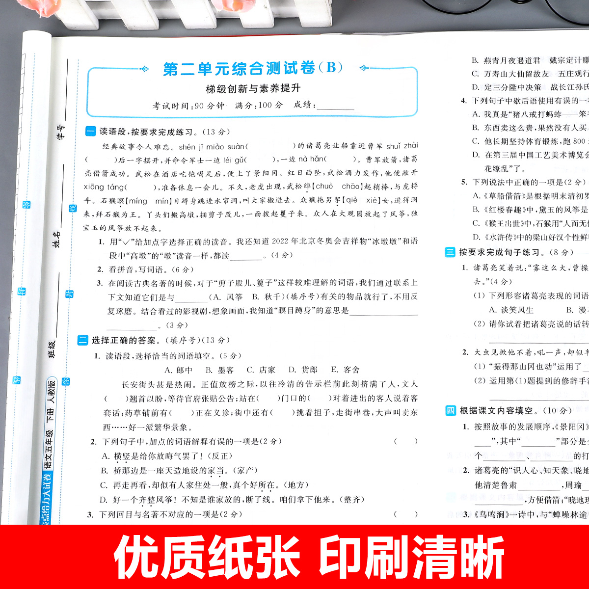 2024春新版亮点给力大试卷一年级下册二年级下三四五六上册小学语文数学英语全套人教版苏教版译林江苏专用同步期末测试卷123456SJ - 图2