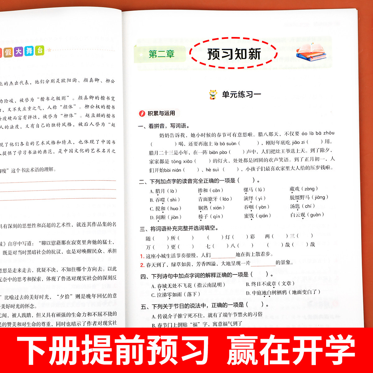 2026新版 六年级寒假衔接人教版语文数学英语全套练习册6年级上册下册复习预习寒假作业一本通专项训练部编版练习题小学生快乐假期