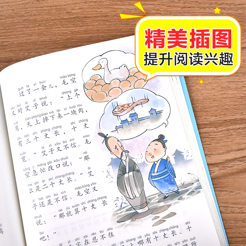 成语接龙小学生彩图注音版正版小学语文课外阅读经典丛书大语文系列一年级二年级课外书必读书籍带拼音的儿童读物成语故事大全YW-图2