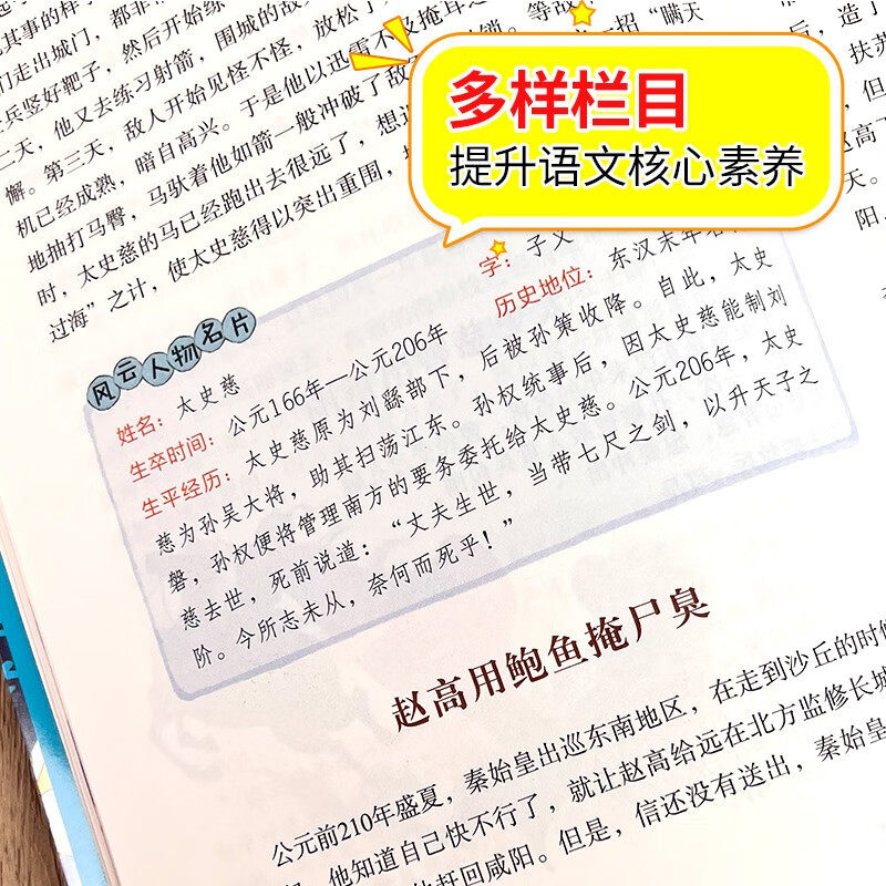 三十六计 名师教你读经典 儿童版正版原著完整版 三四五六年级必读课外书 适合小学生看的阅读的谋略书籍 鹭江出版社 MY