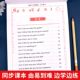 The second volume of the seventh grade English synchronized copybook Hengshui physical practice copybook People's Education Edition synchronized textbook one lesson and one practice for junior high school students special English alphabet word composition hard pen pen calligraphy copy tracing red control pen calligraphy practice book one practice per day