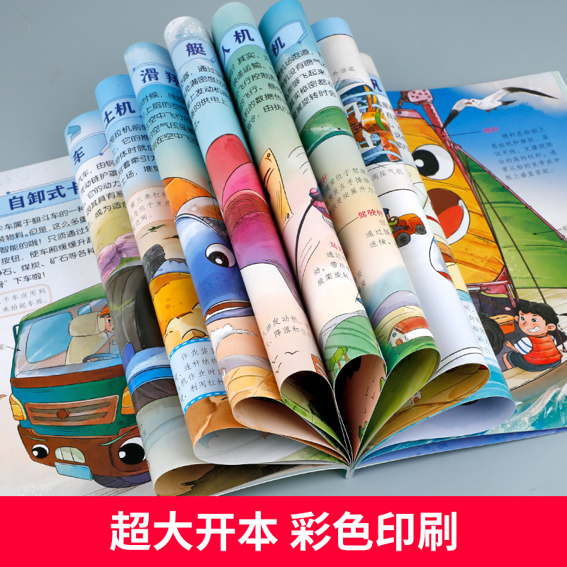 趣味物理启蒙绘本全套6册正版儿童百科全书漫画版趣味物理启蒙书幼儿版科普绘本早教读物幼儿园 一二年级小学生课外阅读书籍也疯狂