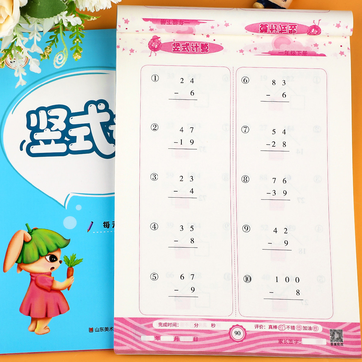 【苏教版】一年级下册口算天天练数学专项训练 20 50 100以内加减法口算题卡每天100道同步练习册 下学期竖式计算题应用题强化训练