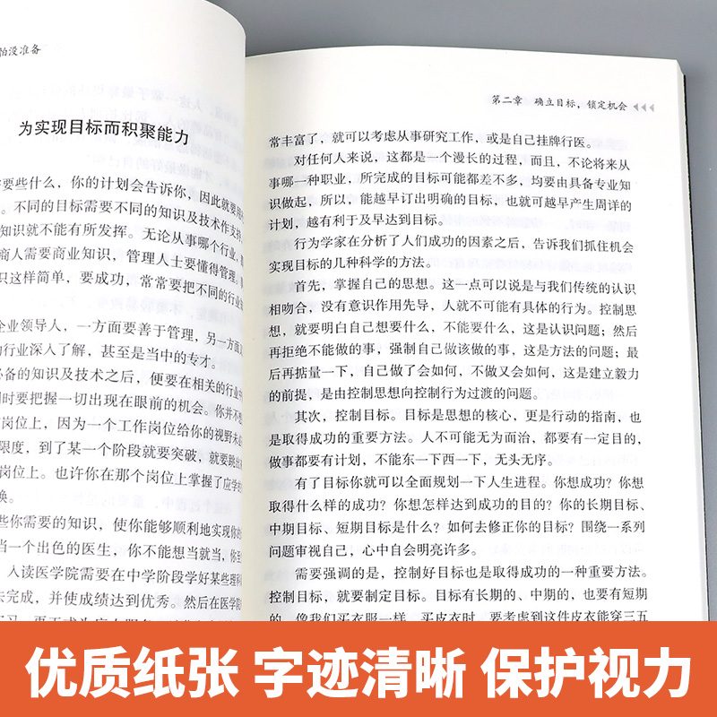 全套5册思路决定出路细节决定成败格局书籍正版包邮创业书籍谋略经商抖音热门做生意的心灵鸡汤成功的法则秘密励志畅销书排行榜 BW-图1