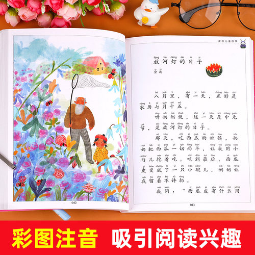 快乐读书吧读读儿童故事二年级下册必读的课外书老师推荐阅读书籍正版彩图注音版2年纪下学期小学生童话故事书 - 图2