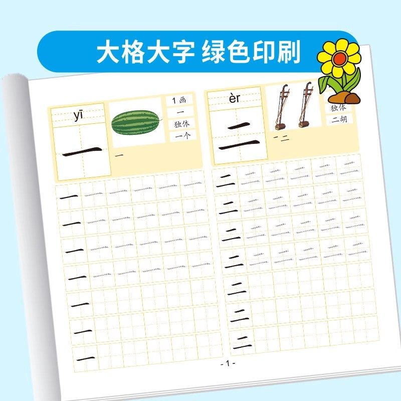 汉字描红本幼小衔接练字帖学前600字幼儿园练字本一年级写字本学前班儿童字帖每日一练练字幼升小写字入门大班一日专用全套教材,淘宝优惠券,粉丝福利购,淘宝优惠卷