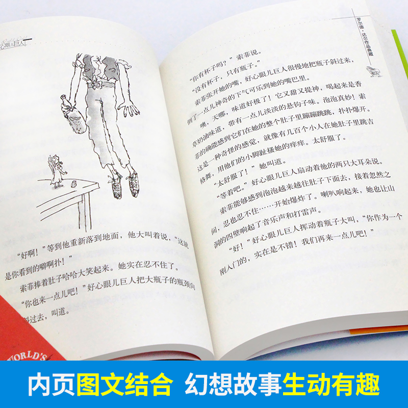 罗尔德达尔作品典藏全套13册的书查理和巧克力工厂了不起的狐狸爸爸儿童名著小学生三四五六年级好心眼儿巨人玛蒂尔达女巫正版-图1