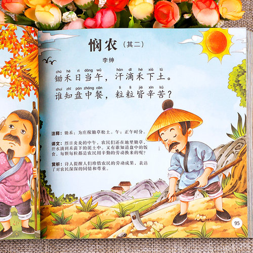 唐诗三百首幼儿早教正版全集儿童古诗书300首唐诗古诗词彩图注音版幼儿园必背3-6岁益智启蒙书籍有声播放书古诗三百首绘本 - 图1