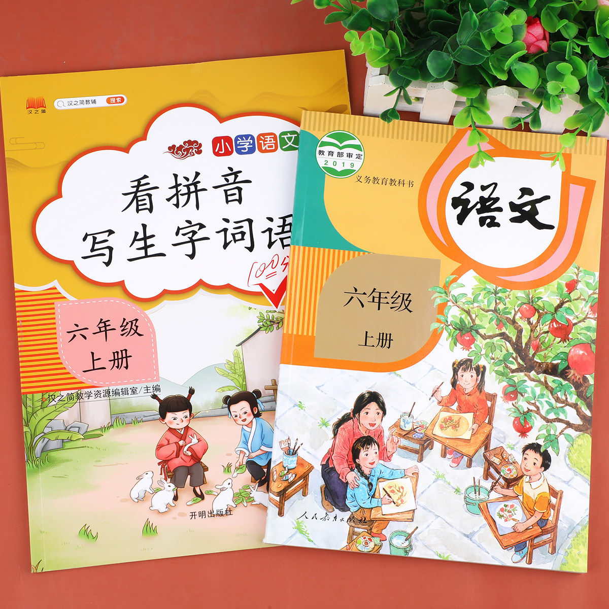 小学六年级上册语文同步专项训练 看拼音写生字词语拼音训练人教版生字注音看拼音写汉字写句子6年级上默写能手字词组词造句练习册