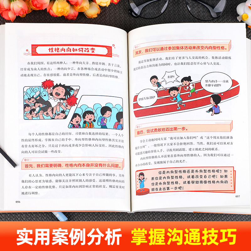 爱上表达心理学漫画全彩 小学生语言表达启蒙课沟通技巧书籍 让孩子赢在表达 适合7~15岁孩子看的社交情商书 儿童趣味漫画故事书 - 图2