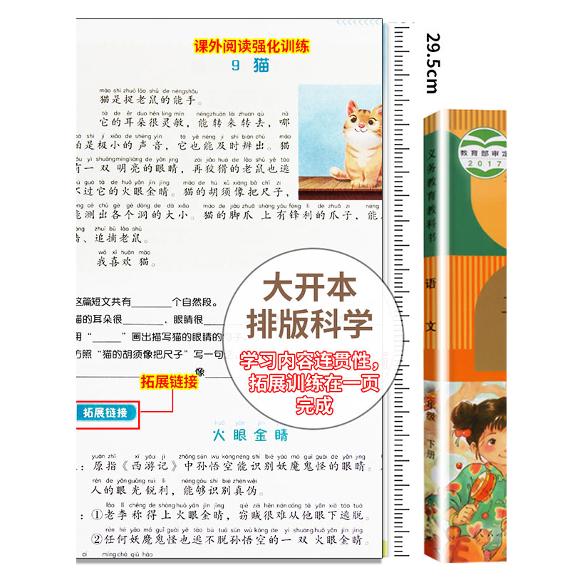 小学语文阅读理解专项训练书人教版 一年级二年级四年级五 六上册下册三年级课外阅读理解强化训练题每日一练技巧老师推荐书籍必读