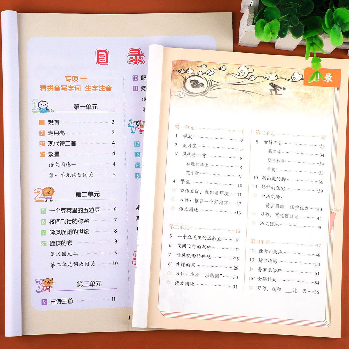 四年级上册语文专项组合训练看拼音写字词生字注音近义词反义词多音字同音字形近字人教版小学4上词语积累大全练习册同步课本教材