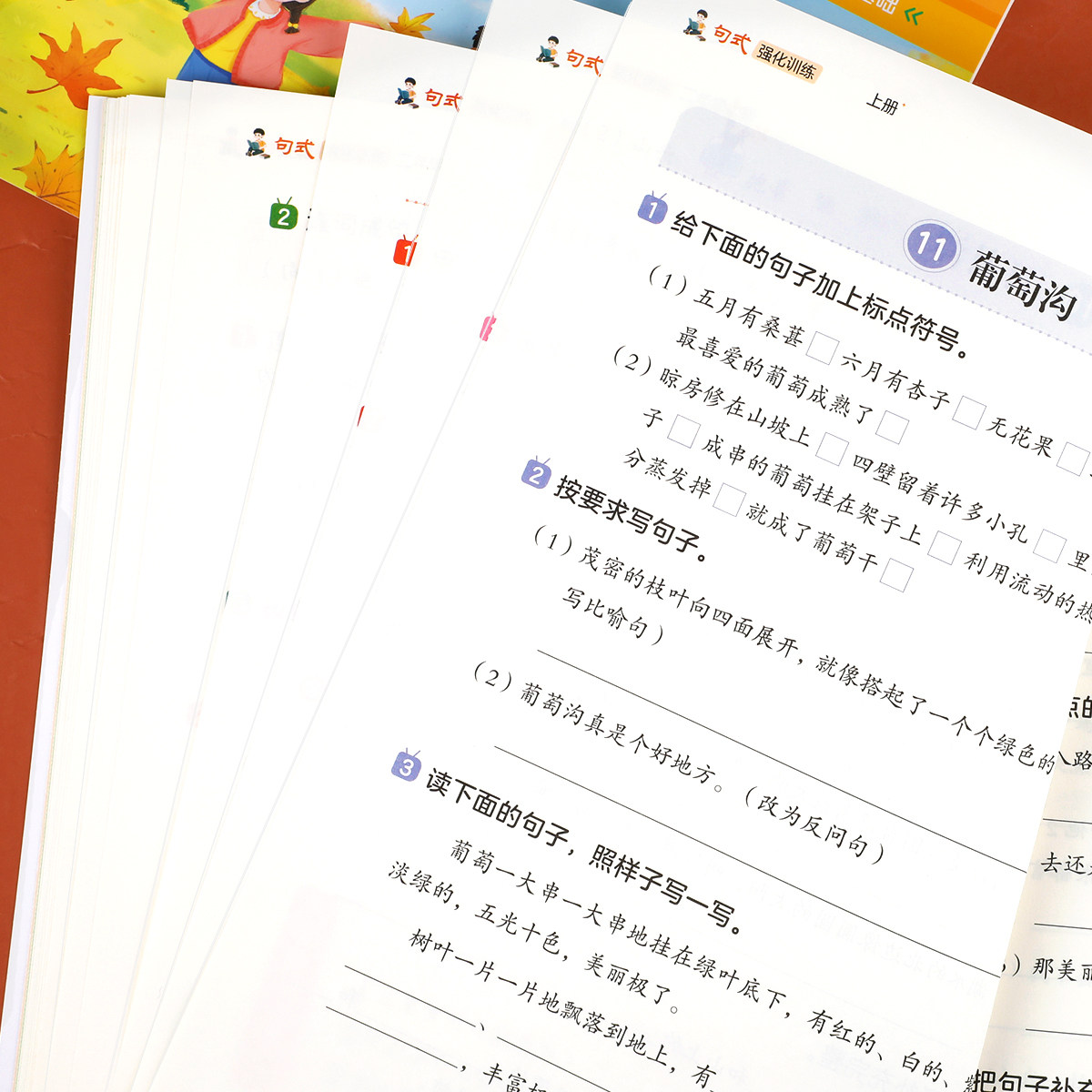 【老师推荐】句子专项强化训练六年级上册 语文同步练习册 仿写句子连词成句 部编小学6年级人教版上 看拼音写词语练习题RJ