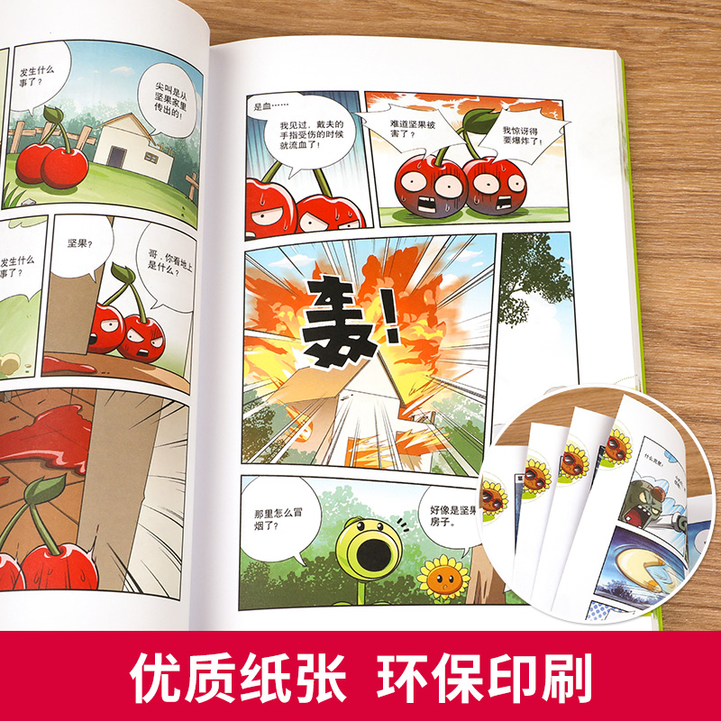 奇幻爆笑漫画 植物大战僵尸2 漫画书 全3册 沸腾吧，花园小镇1 2 3 - 图2