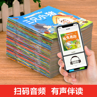 宝宝成长睡前故事书多款任选绘本