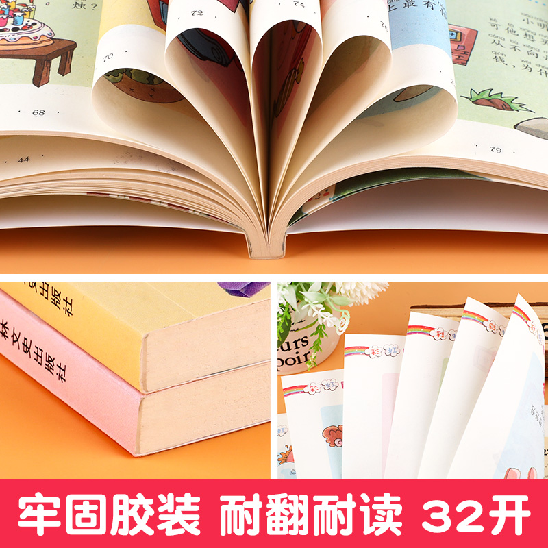 全套2本脑筋急转弯注音版谜语大全书小学生一年级二年级课外书猜谜语的书6-12岁儿童书籍脑经脑子老筋急转弯书小学生正版绘本HC-图3