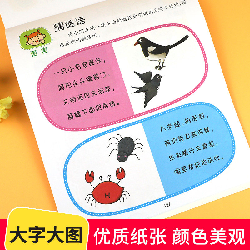 河马文化 聪明孩子都爱做的全脑思维训练6-7岁本儿童智力开书提高注意力观察力记忆力数学想象力经典题型全脑激发训练模式共130页 - 图2