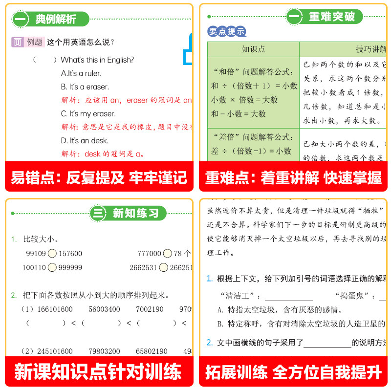 小学生三年级升四年级暑假衔接语文数学英语全套 人教版三年级下册暑假作业期末归纳复习课前预习资料6周学习计划表3升4RJ
