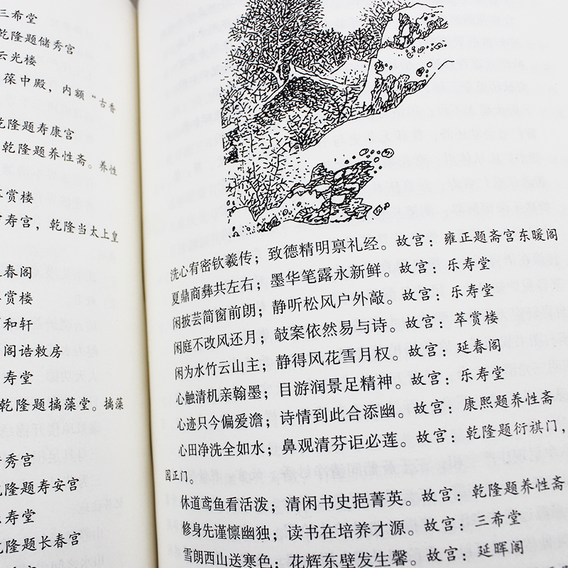 【精装硬壳】对联大全书 中华传统文化国学典藏珍藏版 实用对联大全 中华对联大全集 中国对联精粹集锦故事书 楹联春联对联书籍CWG - 图2