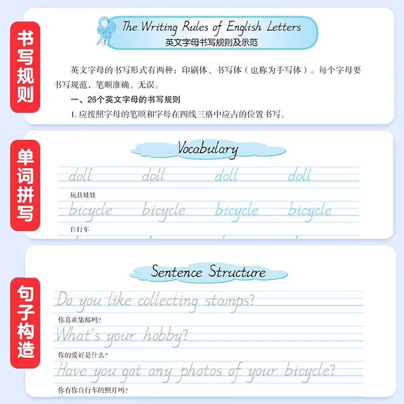 四年级下册英语字帖人教版pep 小学同步练字帖4下学期练习册课本教材起点练字本英语字母单词描红训练小学生专用衡水体写字课课练,淘宝优惠券,粉丝福利购,淘宝优惠卷