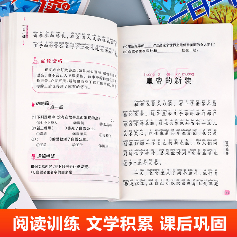 小学生一日一读全套4册注音版1-3年级适用小学语文阅读训练精选一二三年级课外阅读书籍作文起步入门辅导书阅读与写作书籍晨读美文 - 图2