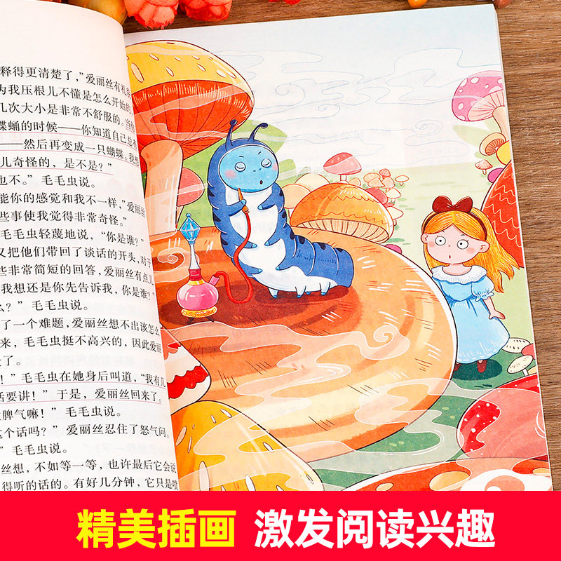 爱丽丝漫游奇境记正版原著六年级下册必读的课外书小快乐读书吧学生书目阅读书籍老师推荐小学生课外书爱丽丝梦游仙境