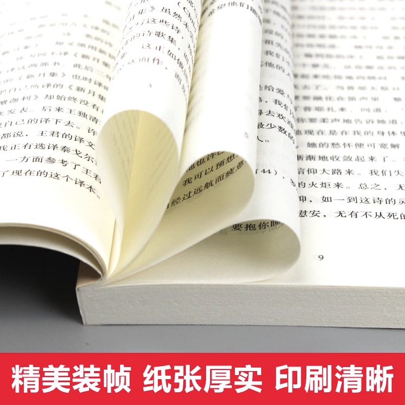 飞鸟集泰戈尔诗选双语全2册正版 飞鸟集+新月集英汉对照双语版正版 生如夏花泰戈尔诗选诗集初中生课外阅读书籍名著正版小说诗选集 - 图3