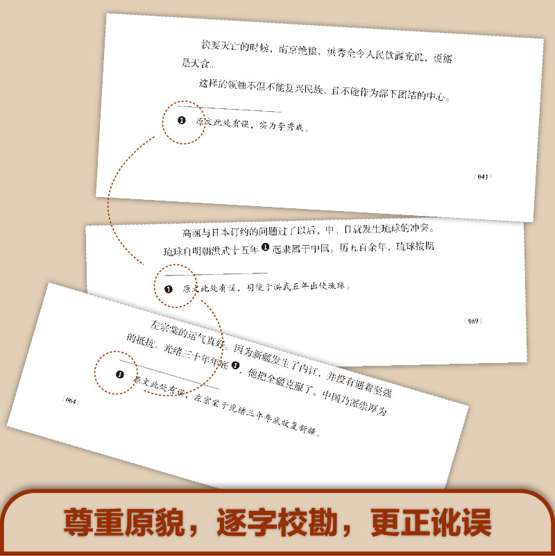 【官方正版】中国近代史蒋廷黻 插图版1840-1937年近现代史历史类书籍初中生适合小学生看的阅读课外书去说历史书籍大全纲要完整版,淘宝优惠券,粉丝福利购,淘宝优惠卷