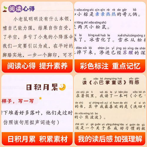 小巴掌童话一年级注音版张秋生正版小学生二年级课外书必读经典书目低年级课外阅读书籍童话故事书儿童读物寒暑假北京教育出版社YW - 图2