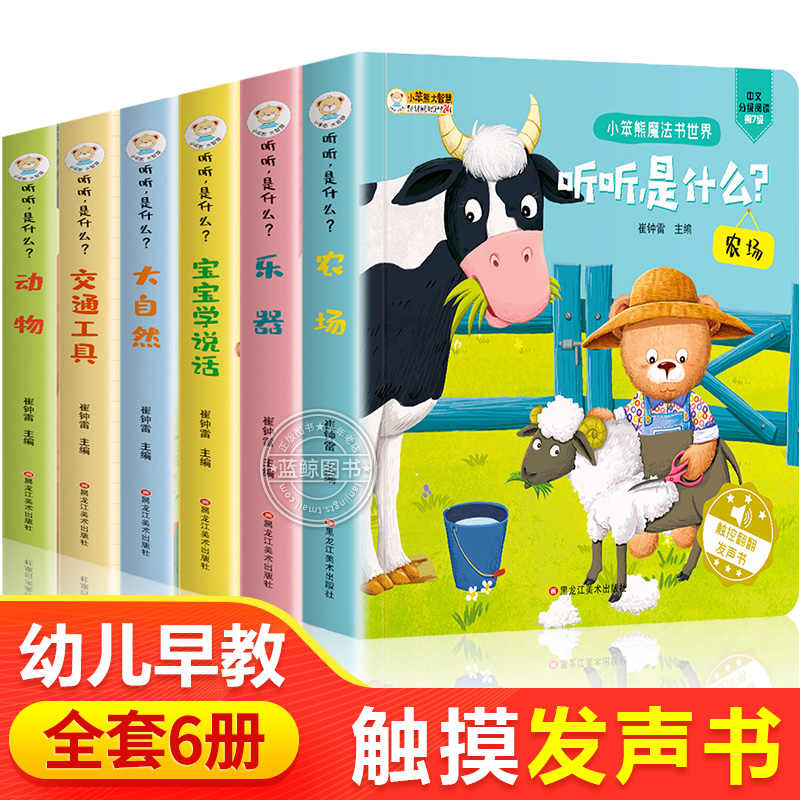 宝宝声音 新人首单立减十元 21年7月 淘宝海外