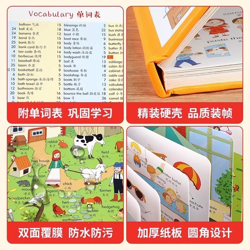 儿童英语单词大书 幼儿英语启蒙绘本 幼儿园自然拼读教材3-4-5—6岁亲子阅读老师推荐中班大班适合三四五岁宝宝学英文分级阅读书籍