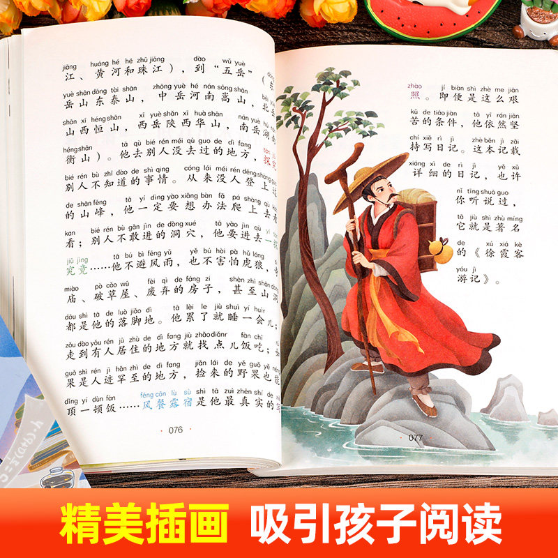科学家的故事 彩图注音版 我爱阅读系列 大字护眼 一年级二年级三年级小学生课外阅读书籍少儿版正版一百个100个 北京教育出版社xy