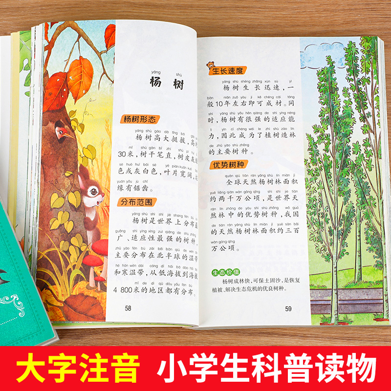 疯狂的十万个为什么小学版注音版中国少年儿童百科全书大百科全套正版一二三年级小学生课外阅读书籍带拼音的少儿科普类读物小笨熊