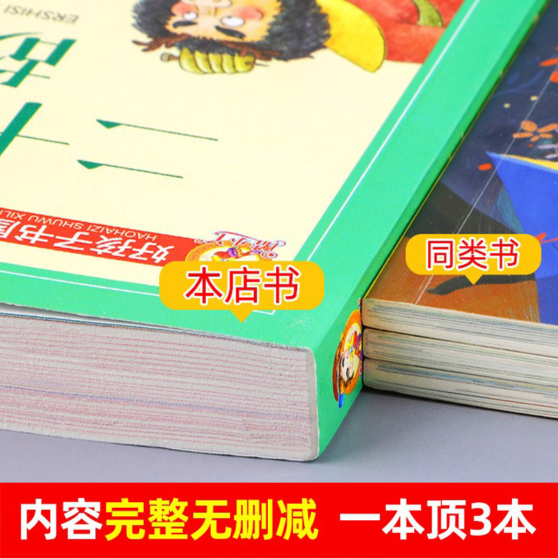 二十四节气的故事书绘本注音版正版中国传统节日故事书籍好孩子书屋系列小学生一二年级阅读课外书必读老师推荐经典这就是24节气HX-图2