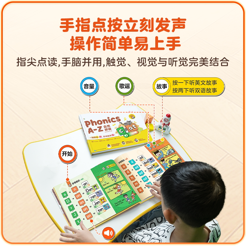 学而思Phonics A-Z自然拼读有声书 幼儿拼音拼读训练点读发声书适合3-4-5-6岁宝宝英语启蒙绘本教材零基础入门正版