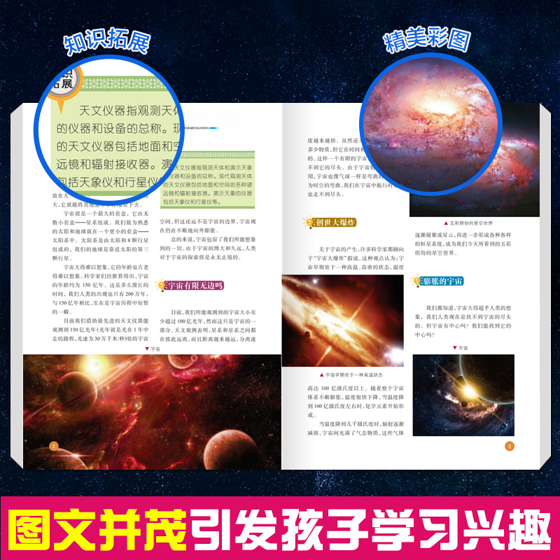 正版 中国少年儿童百科全书全套4册青少年版精装小学生课外书科普读物阅读儿童书籍8-9-10-12-15岁恐龙动物植物海洋中学生少儿版HC