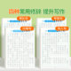 Collection of beautiful sentences accumulation, special practice copybook for primary school students, accumulation and imitation of beautiful sentences in Chinese language for grades 1, 2 and 3, composition materials for grades 4, 5 and 6, after-reading, excerpts of good words and sentences, regular script, pen calligraphy, paper tracing