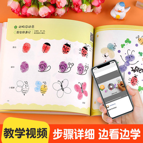 【扫码视频教程】翻开就是小画家 儿童简笔画入门教材零基础自学手绘本素材大全幼儿启蒙小学生学画画的书 微冰艺术的绘画创意课堂 - 图2